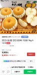 [네이버] 천안성환배 가정용 5kg (9,900원/무료) - 뽐뿌:뽐뿌게시판 [네이버] 천안성환배 가정용 5kg (9,900원/무료)