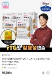 [SK스토아] 프로메가 알티지 오메가3 듀얼 5박스+아임비타 구미젤리... 알티지 오메가3 듀얼 5박스+아임비타 구미젤리 1박스 (59,500원/무료)