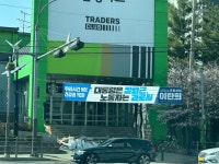 현수막 문구 찰지네요 ㅋ - 뽐뿌:자유게시판 현수막 문구 찰지네요 ㅋ