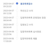 하선신고 상태면 입항한거지요? - 뽐뿌:해외포럼 하선신고 상태면 입항한거지요?