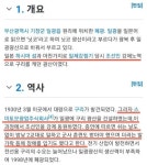윤석열이 일광수산 에 떼로 가서 회를 먹은 이유.분석 - 뽐뿌:자유게시판 윤석열이 일광수산 에 떼로 가서 회를 먹은 이유.분석