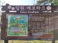 일원 에코파크 실내놀이터 - 뽐뿌:자유게시판 일원 에코파크 실내놀이터