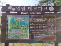 일원 에코파크 실내놀이터 - 뽐뿌:자유게시판 일원 에코파크 실내놀이터