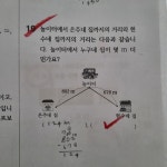 산수 잘하시는분 봐주세요ㅎㅎ - 뽐뿌:자유게시판 산수 잘하시는분 봐주세요ㅎㅎ