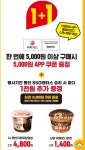 이마트24 이벤트 오늘까지(5천원이상 구매시 5천원 상품권 증정) - 뽐뿌:자유게시판 이마트24 이벤트 오늘까지(5천원이상 구매시 5천원 상품권...