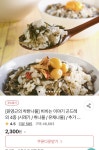[위메프] 비비는 이야기 곤드레 외 4종 80g 1봉(2,300원/무료) - 뽐뿌:뽐뿌게시판 [위메프] 비비는 이야기 곤드레 외 4종 80g 1봉(2,300원/무료)