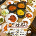 절대실패없는 전주 백반 맛집 - 뽐뿌:자유게시판 절대실패없는 전주 백반 맛집