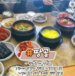 절대실패없는 전주 백반 맛집 - 뽐뿌:자유게시판 절대실패없는 전주 백반 맛집