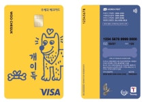 우체국 MZ세대 체크카드 개이득 출시 - 뽐뿌:재테크포럼 우체국 MZ세대 체크카드 개이득 출시