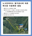 노고단대피소 철거공사에 따른 취사장 이용제한 알림 - 뽐뿌:등산포럼 노고단대피소 철거공사에 따른 취사장 이용제한 알림