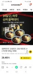 [교동식품] 교동면가 짜장면 2+2 4인분 840g (9,900원/4,000원) - 뽐뿌:뽐뿌게시판 [교동식품] 교동면가 짜장면 2+2 4인분 840g (9,900원... 