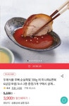 [위메프] 두레식품 무뼈 순살족발 300g (4,900원/무료) - 뽐뿌:뽐뿌게시판 [위메프] 두레식품 무뼈 순살족발 300g (4,900원/무료)