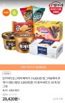 [티몬] 투게더 바닐라 5개 (토스페이 19,760원/무료) - 뽐뿌:뽐뿌게시판 [티몬] 투게더 바닐라 5개 (토스페이 19,760원/무료)