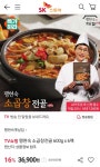 [sk스토아] 소곱창전골 600g*6팩 (36,900원/무료) - 뽐뿌:뽐뿌게시판 [sk스토아] 소곱창전골 600g*6팩 (36,900원/무료)