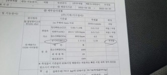 자동차 종합검사에 돈이 줄줄줄 새내요 - 뽐뿌:자유게시판 자동차 종합검사에 돈이 줄줄줄 새내요