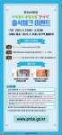 한국소비자원 참가격 홈페이지 출석체크 이벤트 참여하고 모바일... 홈페이지 출석체크 이벤트 참여하고 모바일 온누리상품권 받아가세요~!