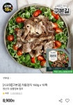 [SK스토아] 차돌양지 160g x 10팩 임박상품 (8,900원/무료) - 뽐뿌:뽐뿌게시판 [SK스토아] 차돌양지 160g x 10팩 임박상품 (8,900원/무료)
