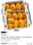 [ak몰] 성주 참외 3kg 2박스 (36,900원/무료) - 뽐뿌:뽐뿌게시판 [ak몰] 성주 참외 3kg 2박스 (36,900원/무료)
