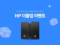 [컴퓨존/스마트스토어] HP 280 G6 MT (G5905/FD 349,000) + 램 더블... HP 280 G6 MT (G5905/FD 349,000) + 램 더블 업그레이드 이벤트