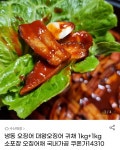 [지마켓] 냉동 대왕오징어 귀채 2kg (14,310원/무료) - 뽐뿌:뽐뿌게시판 [지마켓] 냉동 대왕오징어 귀채 2kg (14,310원/무료)