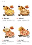 (네이버쇼핑) 피나치공 세트메뉴 기프티쇼(전체7% 할인) - 뽐뿌:뽐뿌게시판 (네이버쇼핑) 피나치공 세트메뉴 기프티쇼(전체7% 할인)