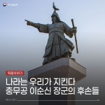 일제와 싸운 이순신 장군의 직계 후손들 - 뽐뿌:자유게시판 일제와 싸운 이순신 장군의 직계 후손들