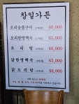 [공주/창일가든]오리숯불구이(마곡사 로컬맛집) - 뽐뿌:맛집포럼 [공주/창일가든]오리숯불구이(마곡사 로컬맛집)
