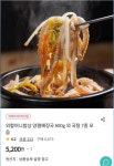 [위메프] 외할머니밥상 양평해장국 600g 외 (5,200원~/무료) - 뽐뿌:뽐뿌게시판 [위메프] 외할머니밥상 양평해장국 600g 외 (5,200원~/무료)