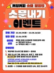 [커핑커피] 영상공모전 소문내기 이벤트(~5.26) - 뽐뿌:이벤트게시판 [커핑커피] 영상공모전 소문내기 이벤트(~5.26)