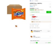 [G마켓] 삼양라면 120g x 20봉 2박스 [스마일클럽시 20,250/무배]... [G마켓] 삼양라면 120g x 20봉 2박스 [스마일클럽시 20,250/무배]