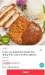 [위메프] 한돈 통 등심 돈까스 130g 10개 (17,630원/무료) - 뽐뿌:뽐뿌게시판 [위메프] 한돈 통 등심 돈까스 130g 10개 (17,630원/무료)