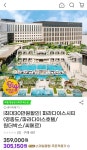 [지마켓] 인천 파라다이스 시티 (삼성 국민 스마일카드 283,790원... [지마켓] 인천 파라다이스 시티 (삼성 국민 스마일카드 283,790원~/무료)