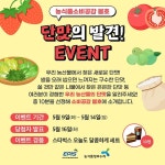 [농식품소비공감] 봄호 이벤트 *스타벅스 세트 10명 - 뽐뿌:이벤트게시판 [농식품소비공감] 봄호 이벤트 *스타벅스 세트 10명