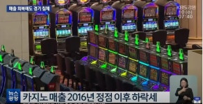 경기 침체 강원랜드 근황 ㄷ..jpg - 뽐뿌:자유게시판 경기 침체 강원랜드 근황 ㄷ..jpg