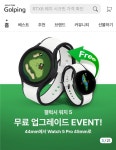 갤럭시워치5 프로 골프에디션 31.8만 가격 굿인 듯 합니다 - 뽐뿌:골프포럼 갤럭시워치5 프로 골프에디션 31.8만 가격 굿인 듯 합니다