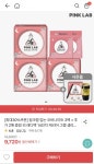 [위메프] 핑크랩 입는 오버나이트 대형 3팩 + 2매 (9,720원/무료) - 뽐뿌:뽐뿌게시판 [위메프] 핑크랩 입는 오버나이트 대형 3팩 + 2매 (9,720원...