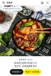 [카카오] 프로즌 원팩 마라탕 450g 2팩 (14,900원/무료) - 뽐뿌:뽐뿌게시판 [카카오] 프로즌 원팩 마라탕 450g 2팩 (14,900원/무료)