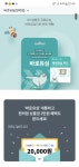 kt바로유심 이벤트 문의드려용 - 뽐뿌:휴대폰질문 kt바로유심 이벤트 문의드려용