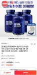 [롯데온] 프라임하이트 성장기 영양제 3개월분 (142,050원/무료) - 뽐뿌:뽐뿌게시판 [롯데온] 프라임하이트 성장기 영양제 3개월분 (142,050원... 