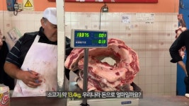 아르헨티나 정육점 갔다가 미친 가격에 깜짝 놀란 고기 유튜버 .JPG - 뽐뿌:자유게시판 아르헨티나 정육점 갔다가 미친 가격에 깜짝 놀란 고기... 