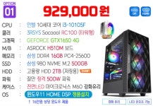 견적 문의 드립니다 - 뽐뿌:PC견적상담 견적 문의 드립니다