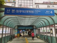 수리산 산악마라톤 & 수리산 태을봉 등산 후기 - 뽐뿌:등산포럼 수리산 산악마라톤 & 수리산 태을봉 등산 후기