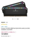 11번가 아마존가격인데 오류일까요? - 뽐뿌:PC/인터넷 11번가 아마존가격인데 오류일까요?
