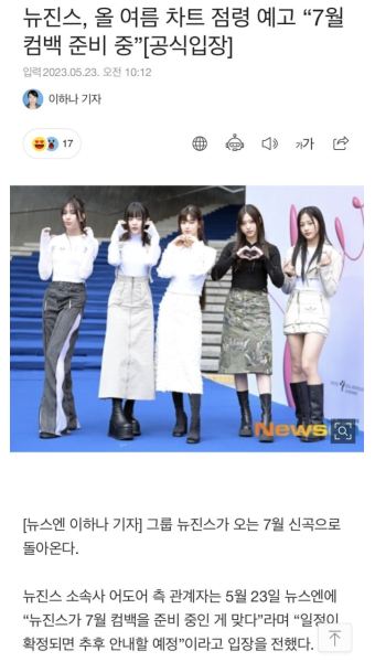 뉴진스 7월에 컴백 하네요 - 뽐뿌:자유게시판 뉴진스 7월에 컴백 하네요