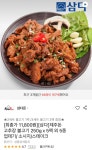 [롯데온] 제주돈 고추장 불고기 250g x 5팩 (11,800원/무료) - 뽐뿌:뽐뿌게시판 [롯데온] 제주돈 고추장 불고기 250g x 5팩 (11,800원/무료)