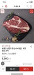 [홈플러스] 농협 안심한우 등심(1+등급) (100g당 6,990원/4만이상무료) - 뽐뿌:뽐뿌게시판 [홈플러스] 농협 안심한우 등심(1+등급) (100g당 6... 
