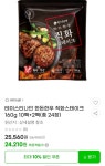 [G마켓] 테이스티나인 한돈한우 직화스테이크 160g 10팩+2팩(총... 테이스티나인 한돈한우 직화스테이크 160g 10팩+2팩(총 24장) (24,210원... 