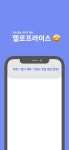 핫딜 알림, 최저가 하락 알림 - 헬로프라이스 ( IOS / 안드로이드 ) - 뽐뿌:앱정보 핫딜 알림, 최저가 하락 알림 - 헬로프라이스 ( IOS / 안드로이드 )