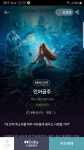 흑어공주 메가박스 실관람평점..jpg - 뽐뿌:자유게시판 흑어공주 메가박스 실관람평점..jpg