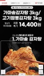 [옥션] 뼈다귀 짬뽕 감자탕/ 가마솥 감자탕 3kg(14,400원/무배) - 뽐뿌:뽐뿌게시판 [옥션] 뼈다귀 짬뽕 감자탕/ 가마솥 감자탕 3kg(14,400원... 
